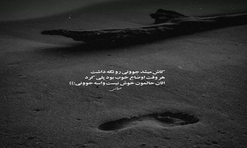 عرشیاس هنو تا یه بارون میاد میره قلبم برات